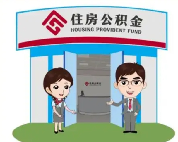 沙洋离职后公积金怎么取出来啊（离职后公积金怎么取出来?）